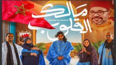 أغنية “مالك القلوب”