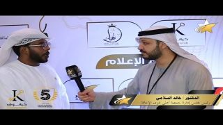 الدكتور / خالد السلامي- رئيس مجلس إدارة جمعية أهلي ، وصف هذا المؤتمر بالفريد والغريب من نوعة.
	