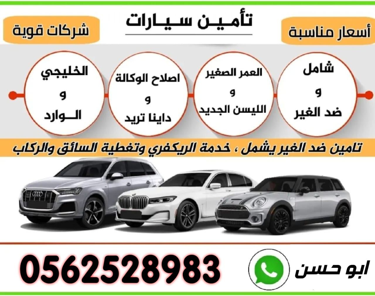 WhatsApp-Image‏-2024-08-21-at-22.03.02 عدي الوريكات - لخدمات المركبات