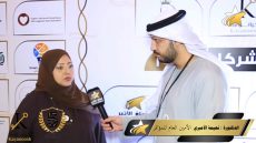 حوار مع الدكتوره / نعيمة الأميري – الأمين العام للمؤتمر.