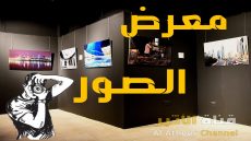 معرض الصور