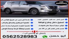 عدي الوريكات – لخدمات المركبات