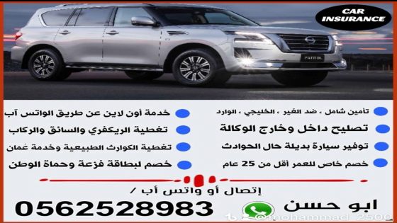 عدي الوريكات – لخدمات المركبات