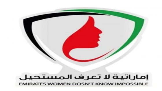 تزامناً مع الاحتفال بيوم المرأة الإماراتية 2024