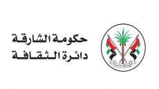 الدورة الـ11 لمهرجان كلباء للمسرحيات القصيرة تنطلق 27 سبتمبر