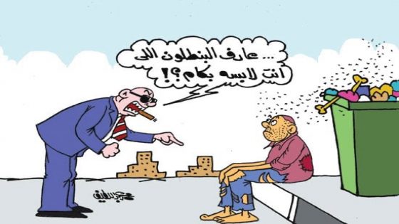 كاريكاتير اليوم