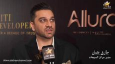 سيتي ديفيلوبرز العقارية تطلق مشروعها الثاني (Allura Residences )