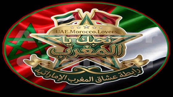 شعار رابطة عشاق المغرب