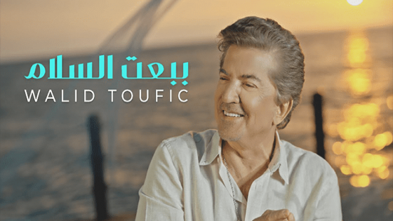 قناة الاثير. حوار ولقاء شيق مع النجم القدير والكبير “وليد توفيق “