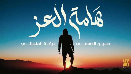 رؤية وخيال الشيخة روضه بنت مكتوم بن راشد آل مكتوم