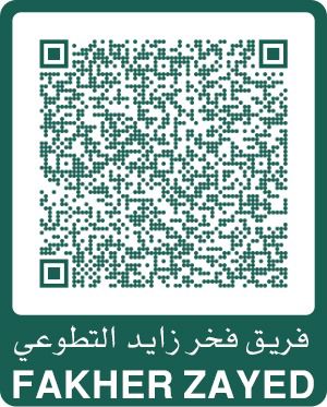 WhatsApp-Image‏-2024-10-28-at-02.17.57 فريق فخر زايد التطوعي