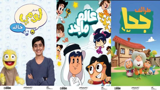 قناة ماجد تكشف عن دورتها البرامجية لشهر رمضان المبارك