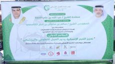 مؤتمر دولي يعزز القيم الإنسانية والعمل التطوعي احتفاءً بيوم زايد للعمل الإنساني في الشارقة