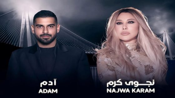 نجوى كرم تُلهب أجواء إسطنبول في حفل صيفي استثنائي بمشاركة النجم آدم