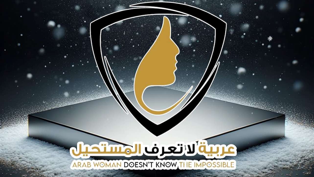 WhatsApp-Image‏-2025-05-04-at-22.39.07 المؤتمر الدولي "عربية لا تعرف المستحيل" – النسخة الثانية.