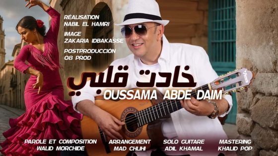 أسامة عبد الدايم يفاجئ الجمهور بـ”خادت قلبي”..