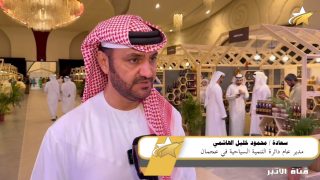 مهرجان ليوا عجمان للرطب والعسل – النسخة التاسعة