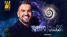 حسين الجسمي يطلق “ألبوم 2025”: صيف موسيقي من الحكايات… بإصدارين أسبوعيًا