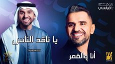 حسين الجسمي يلهب صيف 2025 بأغنيتين جديدتين تمزجان بين الحكمة والعشق الحالم