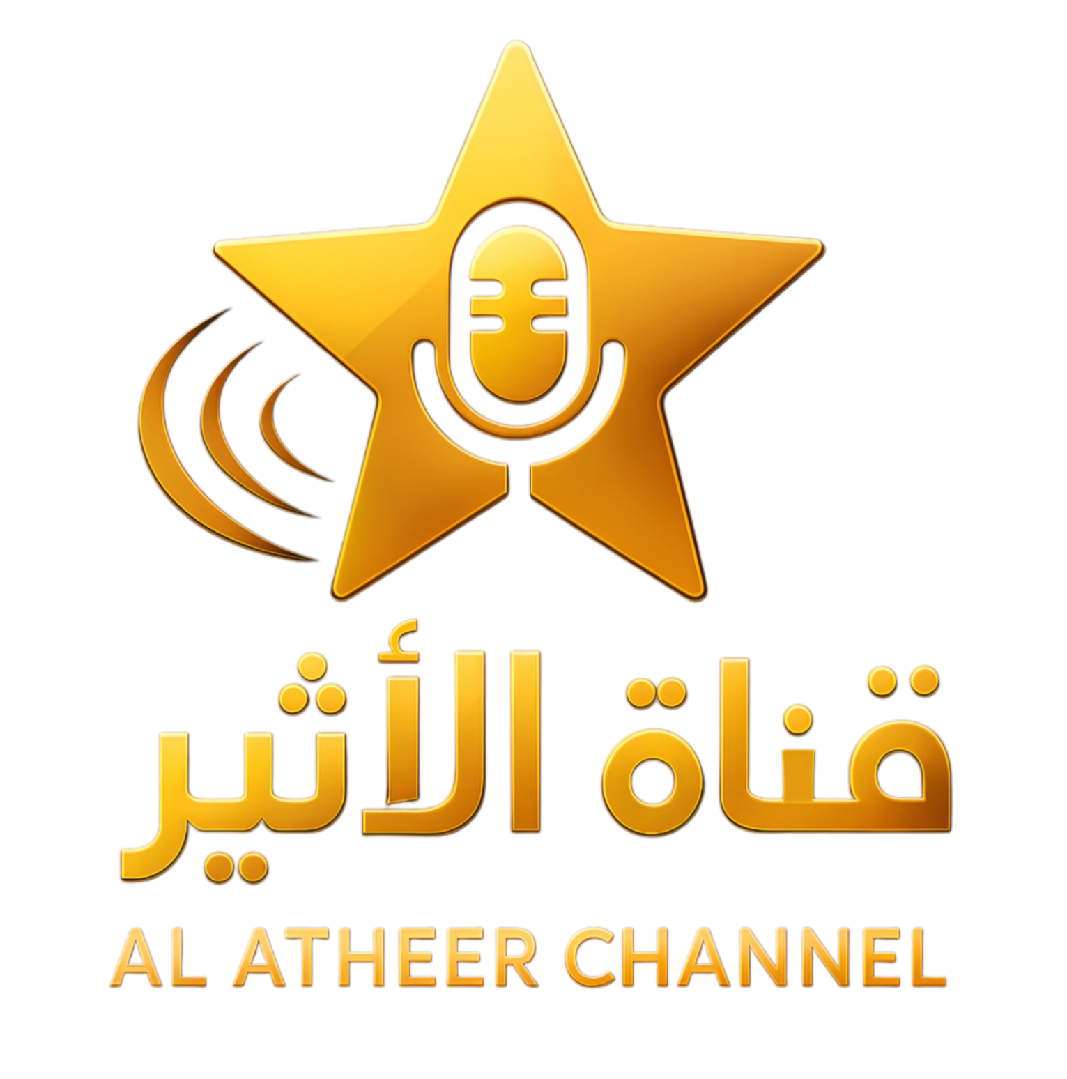 قناة الاثير – Al Atheer Channel