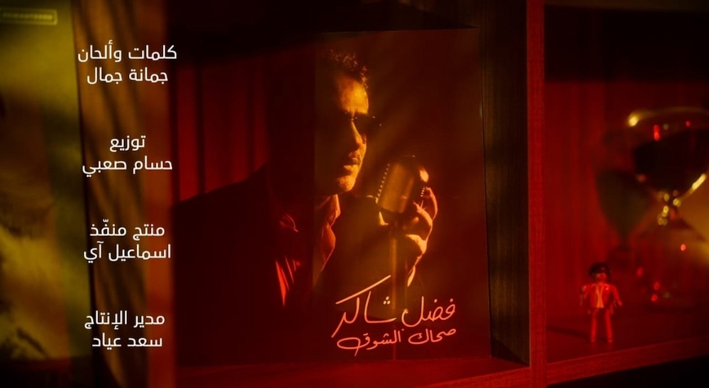 WhatsApp-Image‏-2025-08-31-at-16.39.29 🎤 فضل شاكر يضيء الساحة مجددًا بـ "صحاك الشوق"