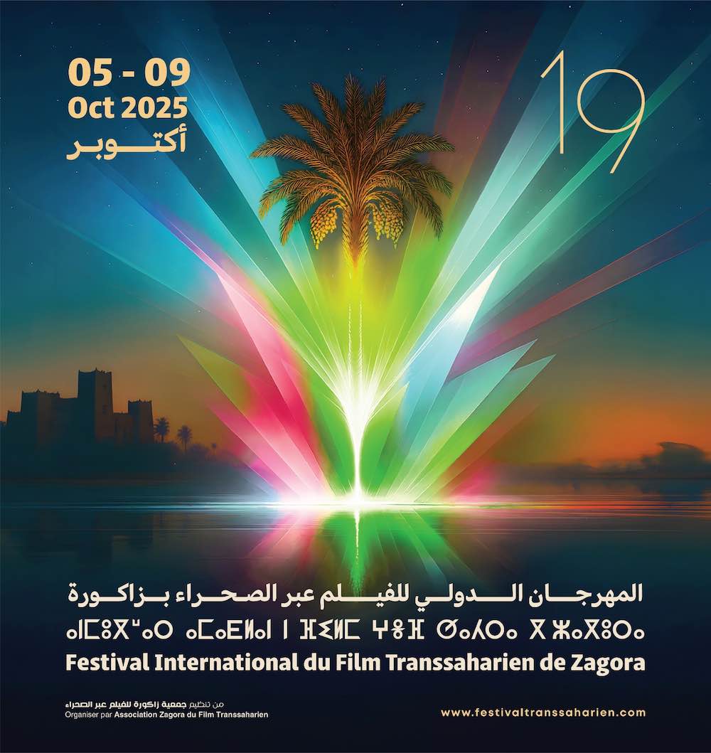 WhatsApp-Image‏-2025-09-13-at-16.49.14 ✨ زاكورة تفتح أبواب الصحراء للسينما العالمية في النسخة التاسعة عشرة من مهرجانها الدولي