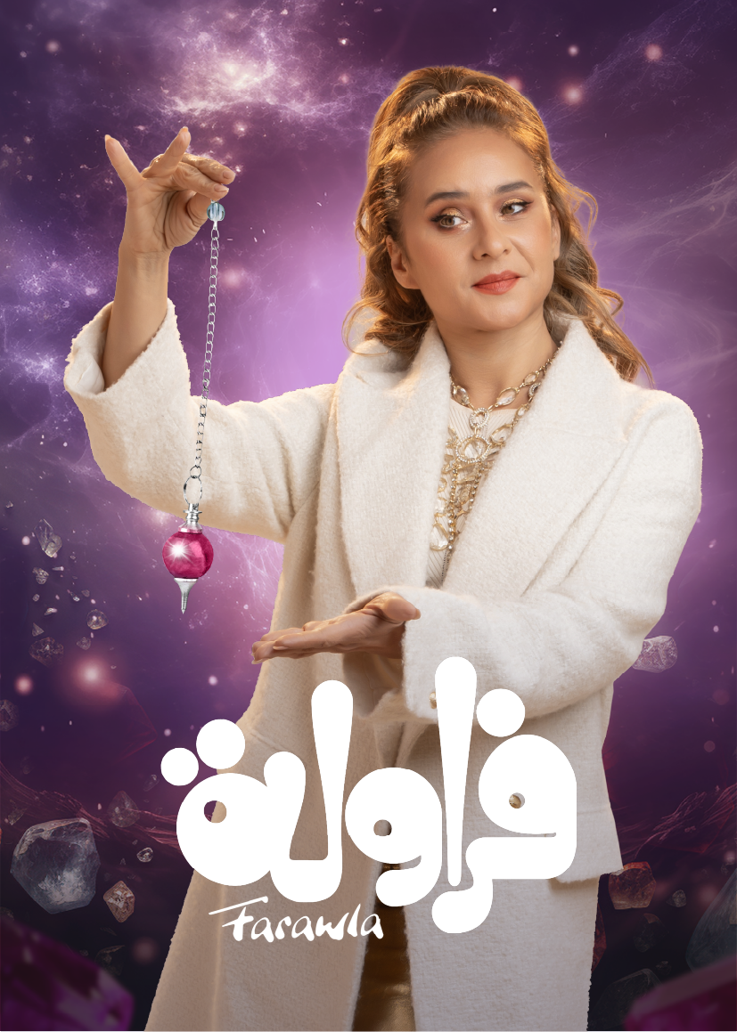 مسلسل-فراولة- موسم جديد من الترفيه والتنوع على "قناة أبوظبي" ينطلق في سبتمبر