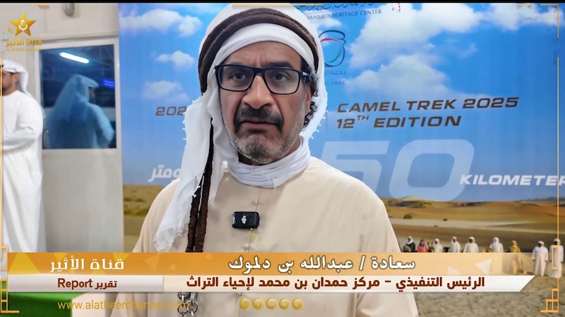 WhatsApp-Image‏-2025-12-26-at-00.03.58 في استعادة لخطى الأولين رحلة الهجن الثانية عشرة تحطّ رحالها في محطتها الختامية بدبي