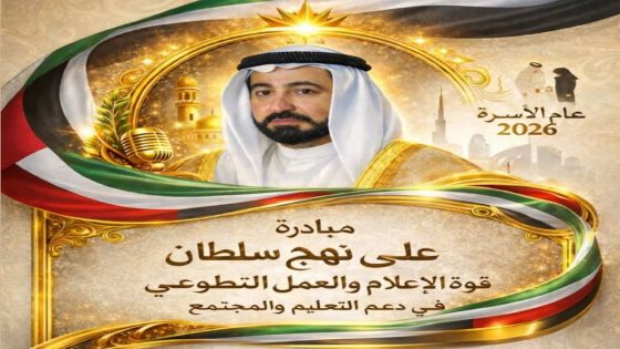 مبادرة على نهج سلطان