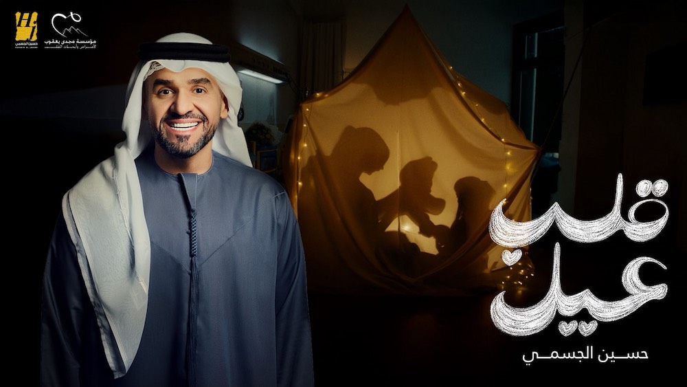 WhatsApp-Image‏-2026-02-21-at-14.17.42 حين يتحول الصوت إلى نبض حياة.. حسين الجسمي يطلق “قلب عيل” دعمًا لأطفال القلب في رمضان 2026