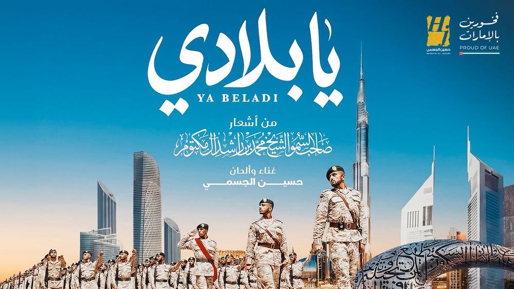 WhatsApp-Image‏-2026-04-13-at-18.14.29 “يا بلادي”.. حين تلتقي قصيدة محمد بن راشد بصوت حسين الجسمي في عمل فني يجسّد روح الإمارات