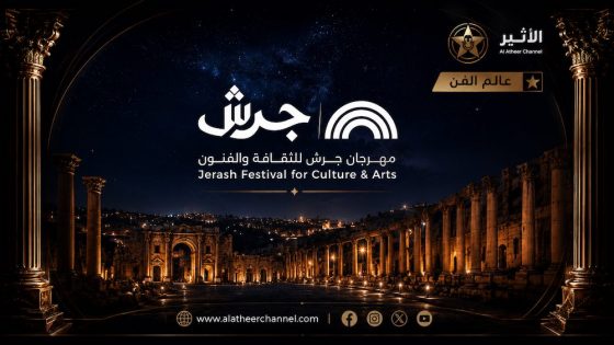 جرش 40