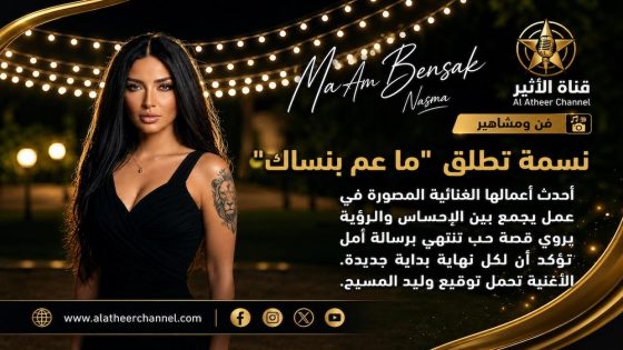 الفنانة نسمة