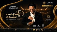 راشد الماجد