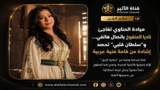 ميادة الحناوي يهنئ ناديا المنفوخ