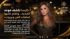 من ألبوم أكتوبر إلى «لعبة الأيام»