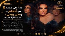 الفنانة أنغام