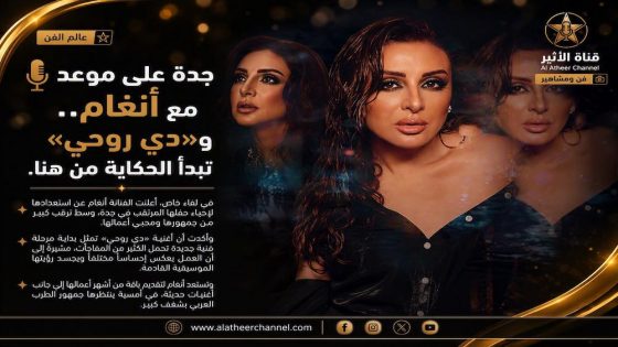 الفنانة أنغام