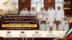 الشيخ سالم بن سلطان القاسمي «سفيرًا للكلمة العربية»