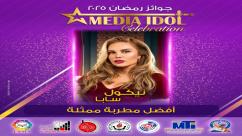 IMG-20250521-WA0044-7ndknimtkbfk7242m9qefmeg7thzjir2osychhwy9uz النتائج النهائية للجوائز الفنية ضمن احتفالية «ميديا آيدول»