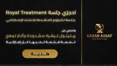 WhatsApp-Image-2025-11-20-at-1.24.44-PM-1-7m5sbmh5yk6egade6hiz0472mzv4hl5s456tcy0yovf «جمال بوعي: سحر عساف تكشف سر التجميل الذي يعيد الإنسان إلى صحته وروحه»