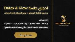 WhatsApp-Image-2025-11-20-at-1.25.30-PM-7m5sbm7rknu1l29ru0ewqf9g120etg6qsrwai59cmln «جمال بوعي: سحر عساف تكشف سر التجميل الذي يعيد الإنسان إلى صحته وروحه»