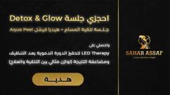 WhatsApp-Image-2025-11-20-at-1.25.30-PM-7ndknidf6f37bu0g9smc5xgtlvn9vds1dfntmp5c7l7 «جمال بوعي: سحر عساف تكشف سر التجميل الذي يعيد الإنسان إلى صحته وروحه»