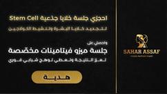 WhatsApp-Image-2025-11-20-at-1.25.52-PM-7ndknidf6f37bu0g9smc5xgtlvn9vds1dfntmp5c7l7 «جمال بوعي: سحر عساف تكشف سر التجميل الذي يعيد الإنسان إلى صحته وروحه»