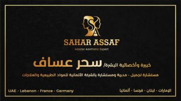 WhatsApp-Image-2025-11-20-at-1.26.41-PM-7m5scibxhe8skcfqjtaqy425gkjajogjmg3ua5utbnn «جمال بوعي: سحر عساف تكشف سر التجميل الذي يعيد الإنسان إلى صحته وروحه»