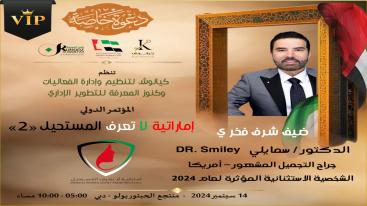 WhatsApp-Image‏-2024-08-30-at-12.02.01-2-7jecurqrlnwlgtuvjh9ggw91d735h20foq4ou4bui4j تزامناً مع الاحتفال بيوم المرأة الإماراتية 2024
