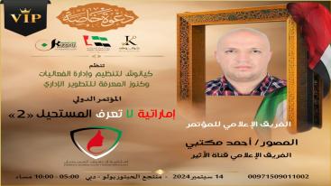 WhatsApp-Image‏-2024-09-01-at-00.10.19-1-7jecus05zk8yc1yhvydiql6nz4xv56zh03f7ox3gkeb تزامناً مع الاحتفال بيوم المرأة الإماراتية 2024