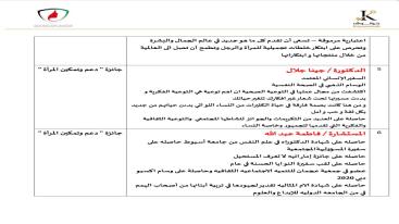 WhatsApp-Image‏-2024-09-13-at-22.27.12-7jecurqrlnwlgtuvjh9ggw91d735h20foq4ou4bui4j المؤتمر الدولي " إماراتية لا تعرف المستحيل " النسخة الثانية "  14/09/2024