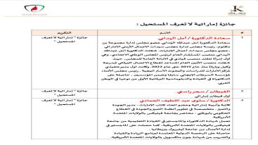 WhatsApp-Image‏-2024-09-13-at-22.28.19-7jecus05zk8yc1yhvydiql6nz4xv56zh03f7ox3gkeb المؤتمر الدولي " إماراتية لا تعرف المستحيل " النسخة الثانية "  14/09/2024