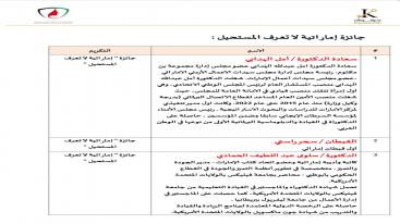 WhatsApp-Image‏-2024-09-13-at-22.28.19-7ndknjf158nf3c7jr12oc73sihnat68hm631lmgvebn المؤتمر الدولي " إماراتية لا تعرف المستحيل " النسخة الثانية "  14/09/2024